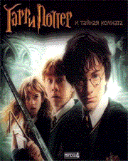 Harry Potter & secret room